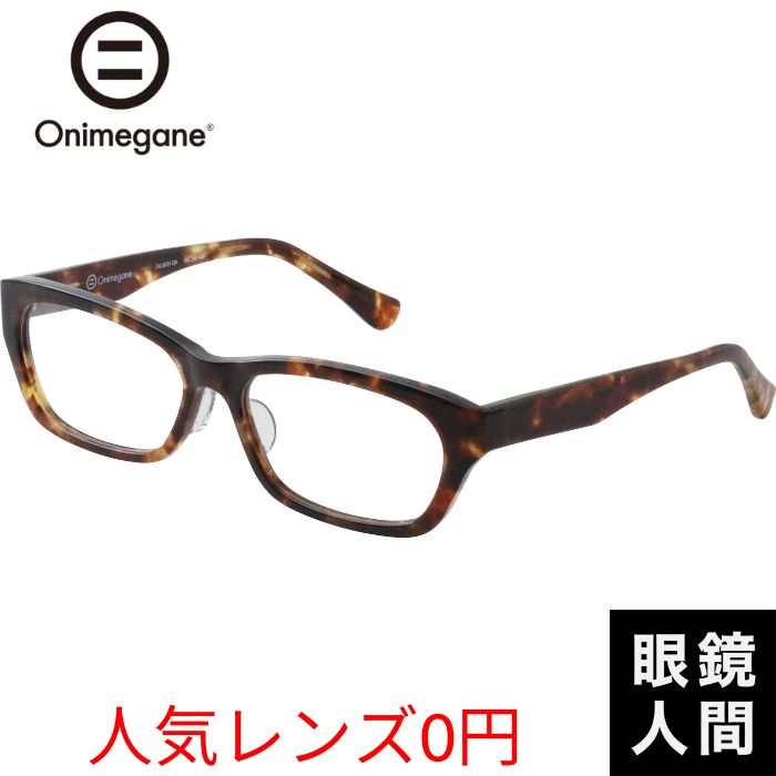 Onimegane OG-8701 DA 56（1310）