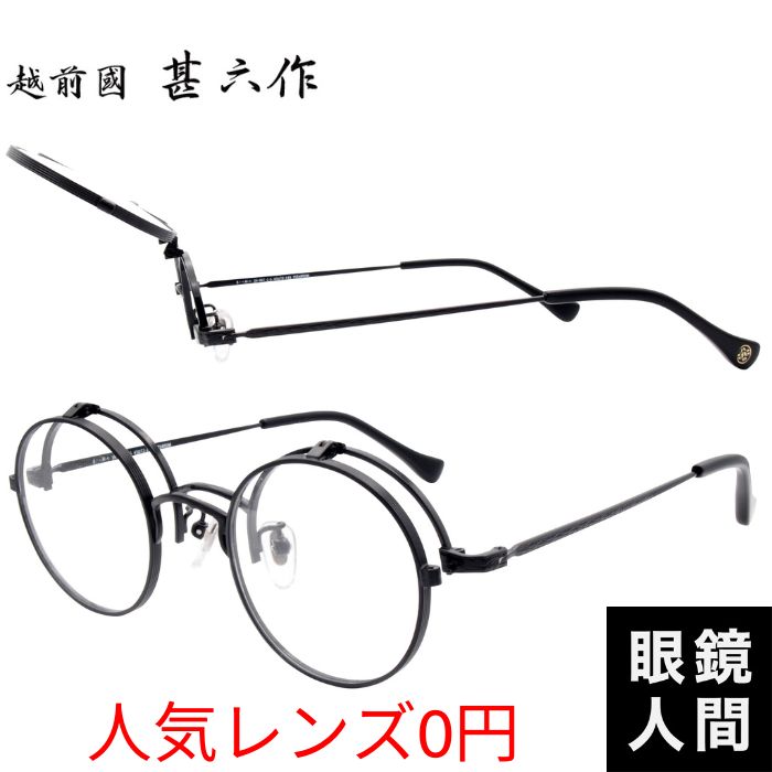 越前國甚六作 JN-087 5 45（1314）