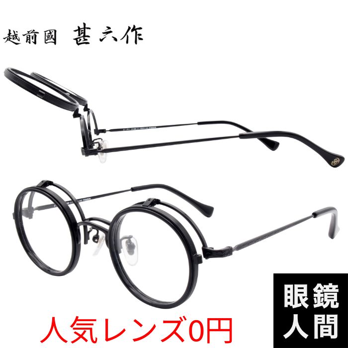 越前國甚六作 JN 088 1 43（1315）