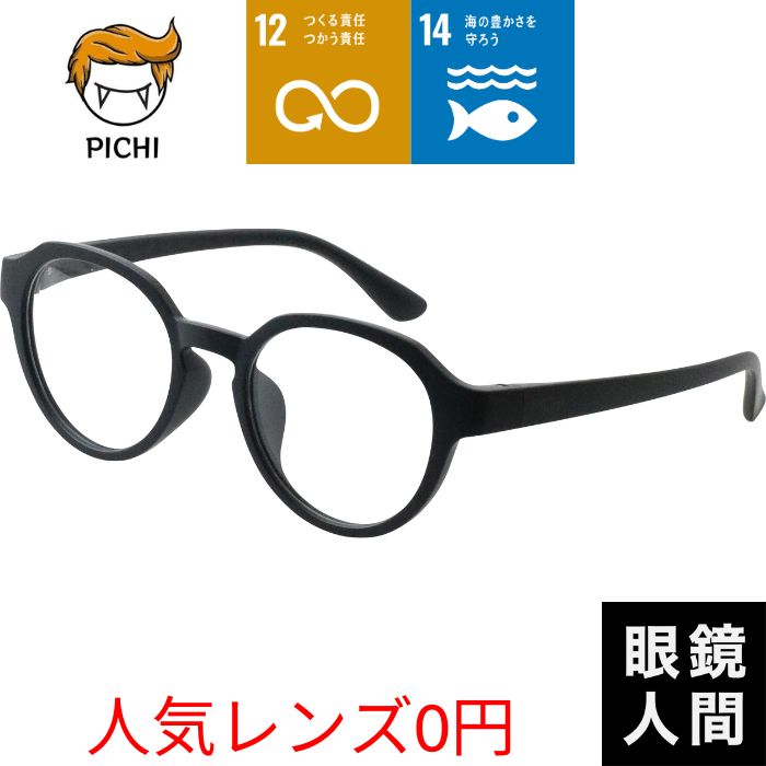 SDGs PICHI STOP LITTERING 48（p26）