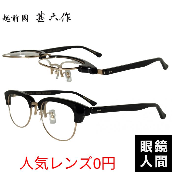 越前國甚六作 JN 086 1 52（881）