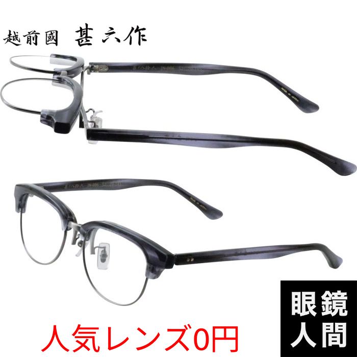 越前國甚六作 JN 086 4 52（985）