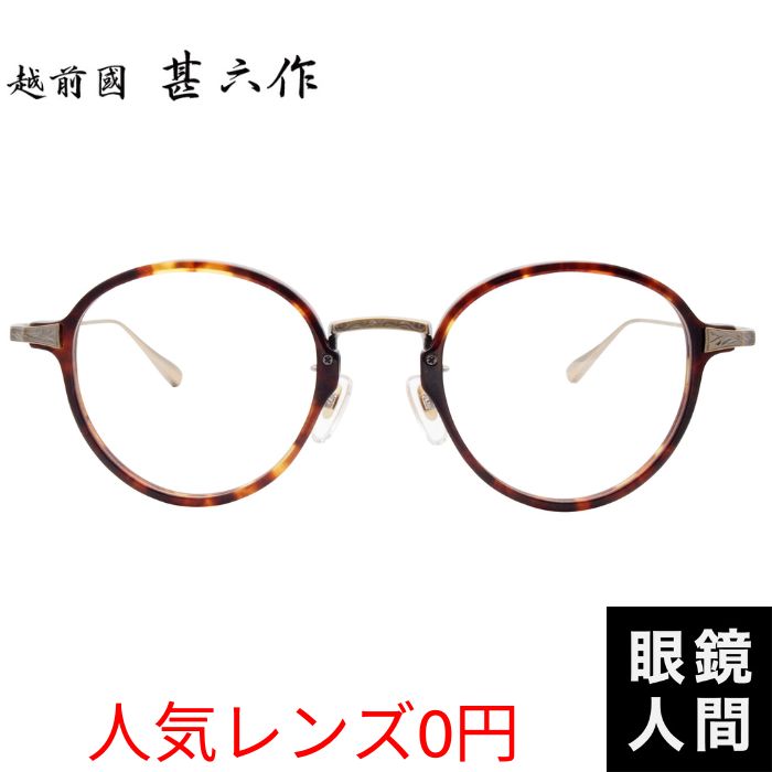 越前國甚六作 EZ 064 2 47（1337）