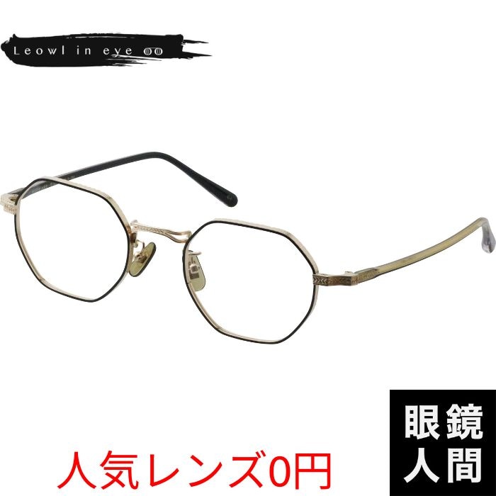 縄手 小さめ メガネ チタン ボストン シルバー レディース メンズ