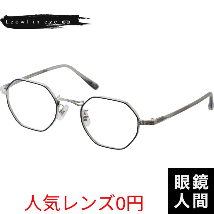 フレームの形,多角形鯖江メガネ通販の眼鏡人間