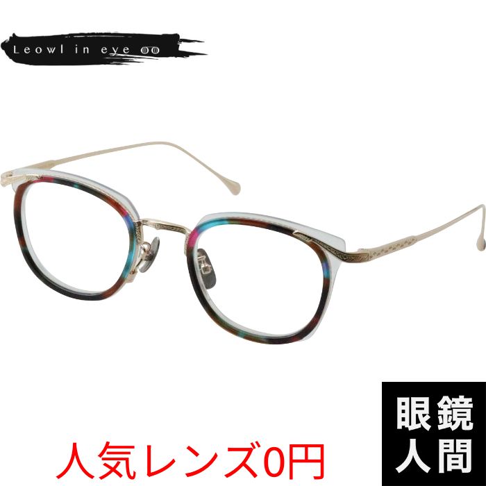 與一 よいち 眼鏡 鯖江 Y-4 手造 度あり スクエア 與一 よい