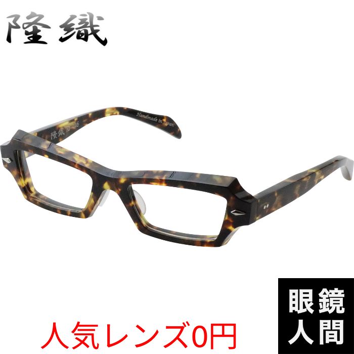 與一 よいち 眼鏡 鯖江 Y-4 手造 度あり スクエア 與一 よいち 眼鏡