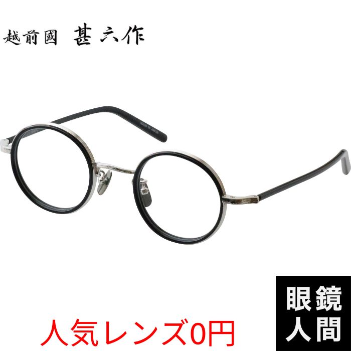 越前國甚六作 EZ 061 1 43（1362）