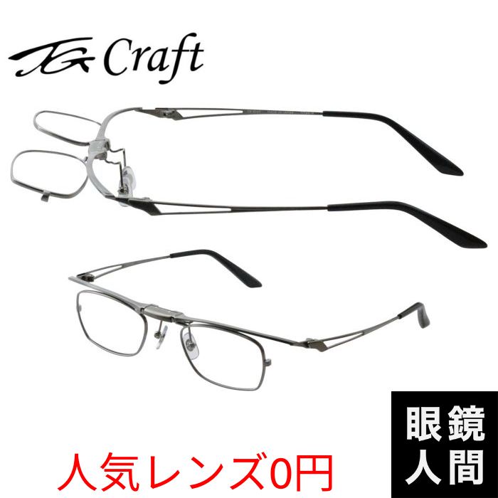 TG Craft TG 1005 4 45（1367）