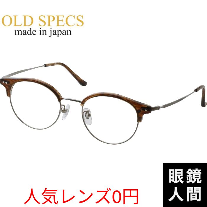 OLD SPECS OS 5047 3 47（1369）
