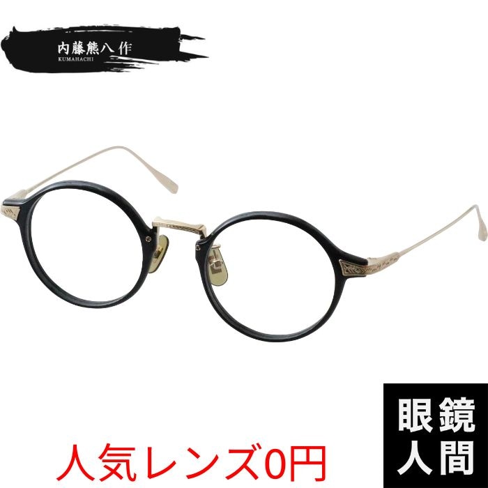 内藤熊八作 N 416 1 45（1373）