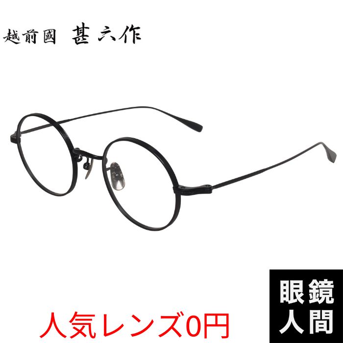 越前國甚六作 EZ 042 5 45（1043）
