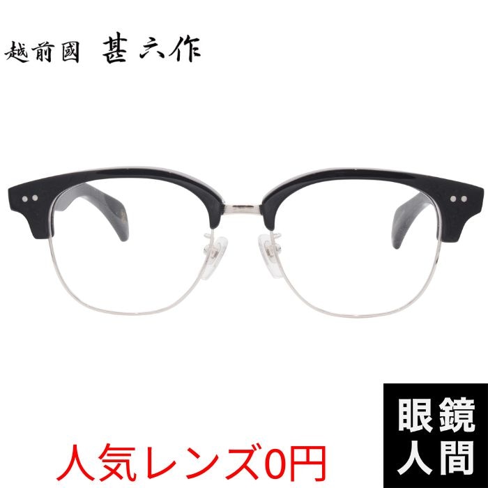 越前國甚六作 JN 101 2 52（1388）
