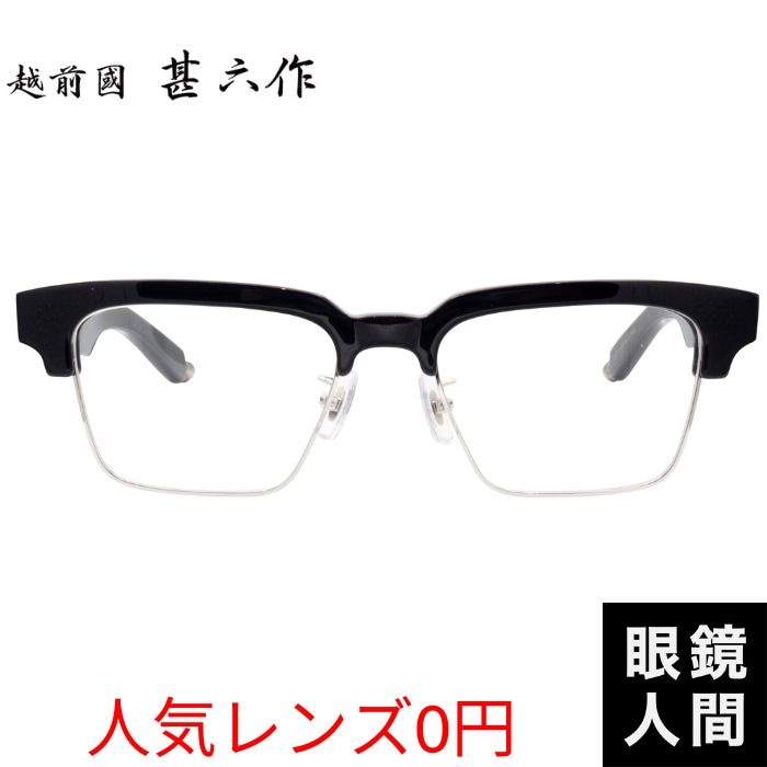 越前國甚六作 JN 103 2 53（1389）