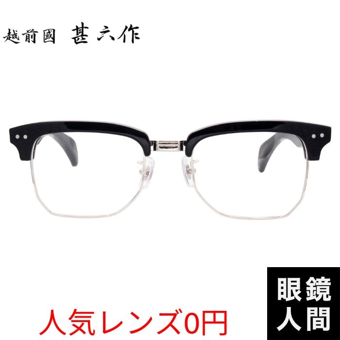 越前國甚六作 JN 102 2 52（1390）