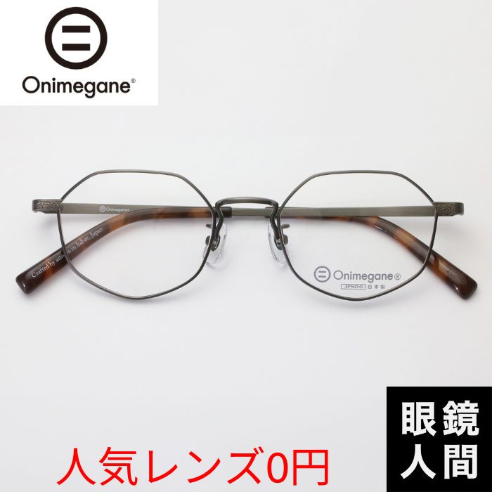 鯖江ブランド,Onimegane鯖江メガネ通販の眼鏡人間