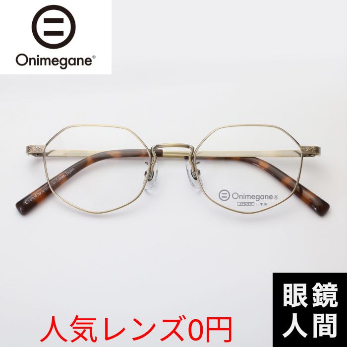 鯖江ブランド,Onimegane鯖江メガネ通販の眼鏡人間