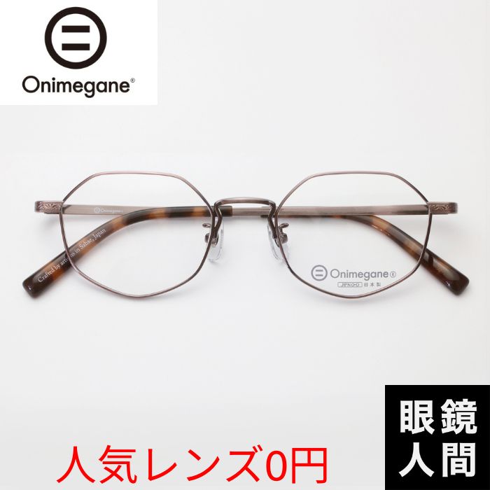 Onimegane OG 7017A APK 49（1394）