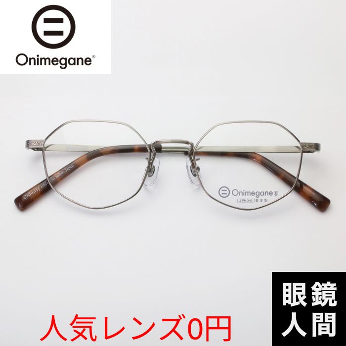 鯖江ブランド,Onimegane鯖江メガネ通販の眼鏡人間