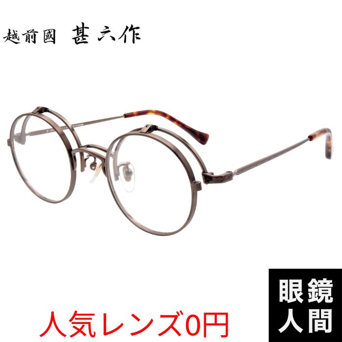越前國甚六作 JN 087 3 45（1396）