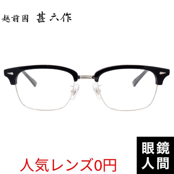 越前國甚六作 JN 005 2 52（1397）