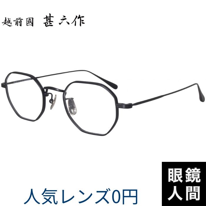 越前國甚六作 EZ 029 5 47（1399）