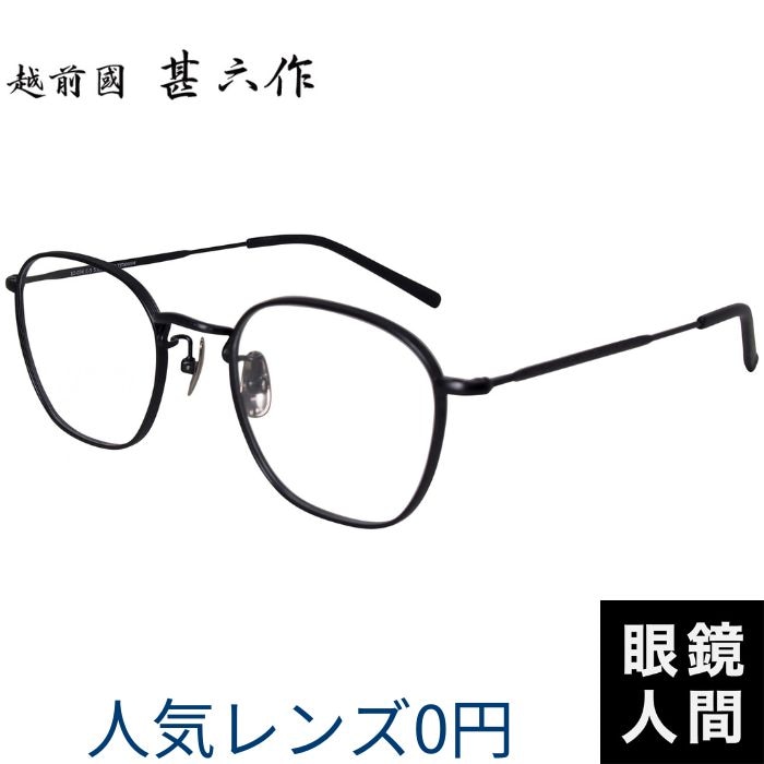 越前國甚六作 EZ 034 5 51（1404）