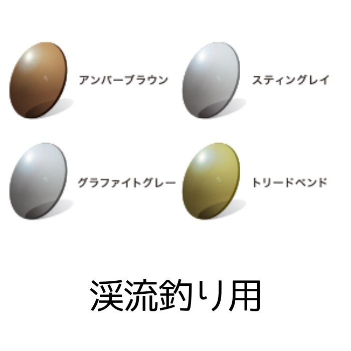 偏光レンズ(rarts)