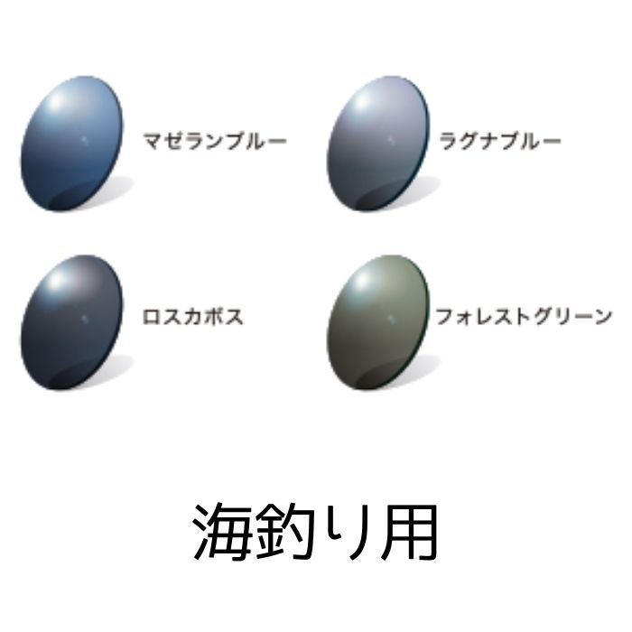 偏光レンズ(rarts)