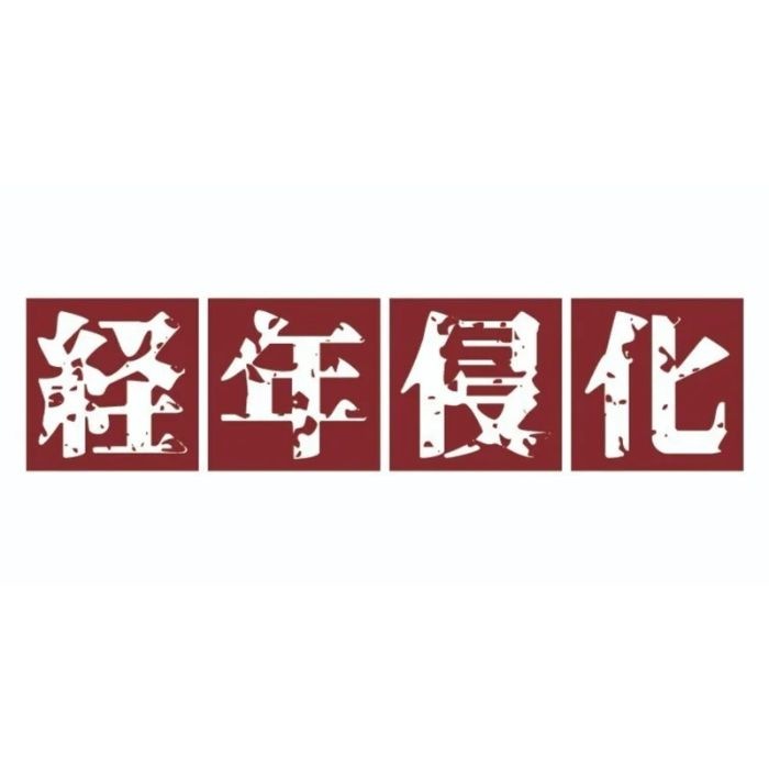 design88 経年侵化 0101 特注色 サビと黒 44（1028）