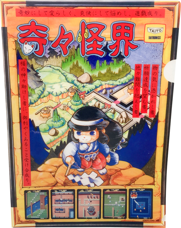 けちゃ クリアファイル 顔だけじゃ好きになりません クリアファイルセット（103100001