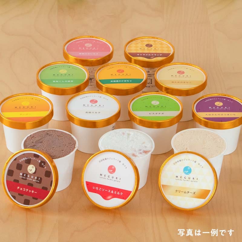 お中元おまかせジェラートギフトセット［12個入り］
