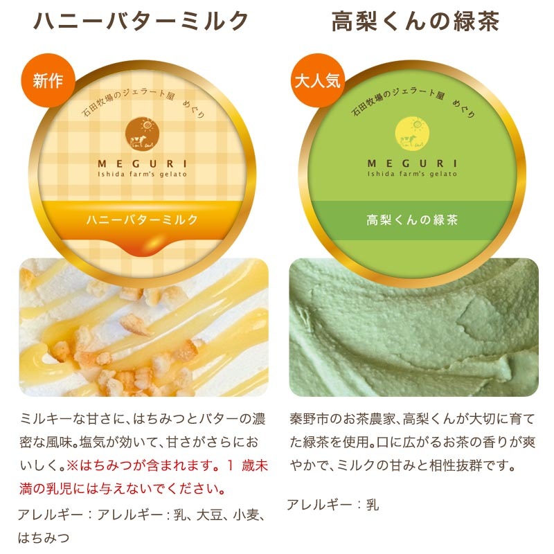 【おまかせ】秋の大人気ジェラートセット［6個入・8個入・12個入］2026