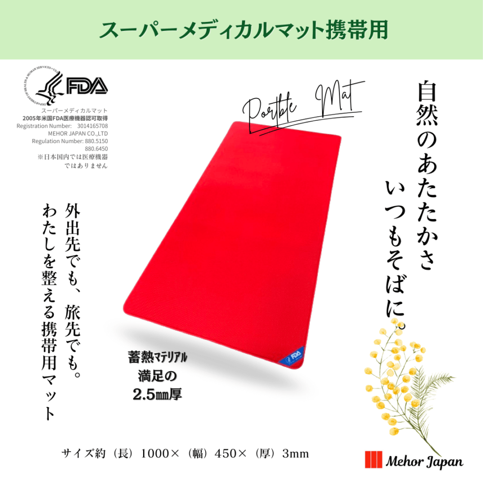 すべての商品 | 公式メホールジャパンショッピング