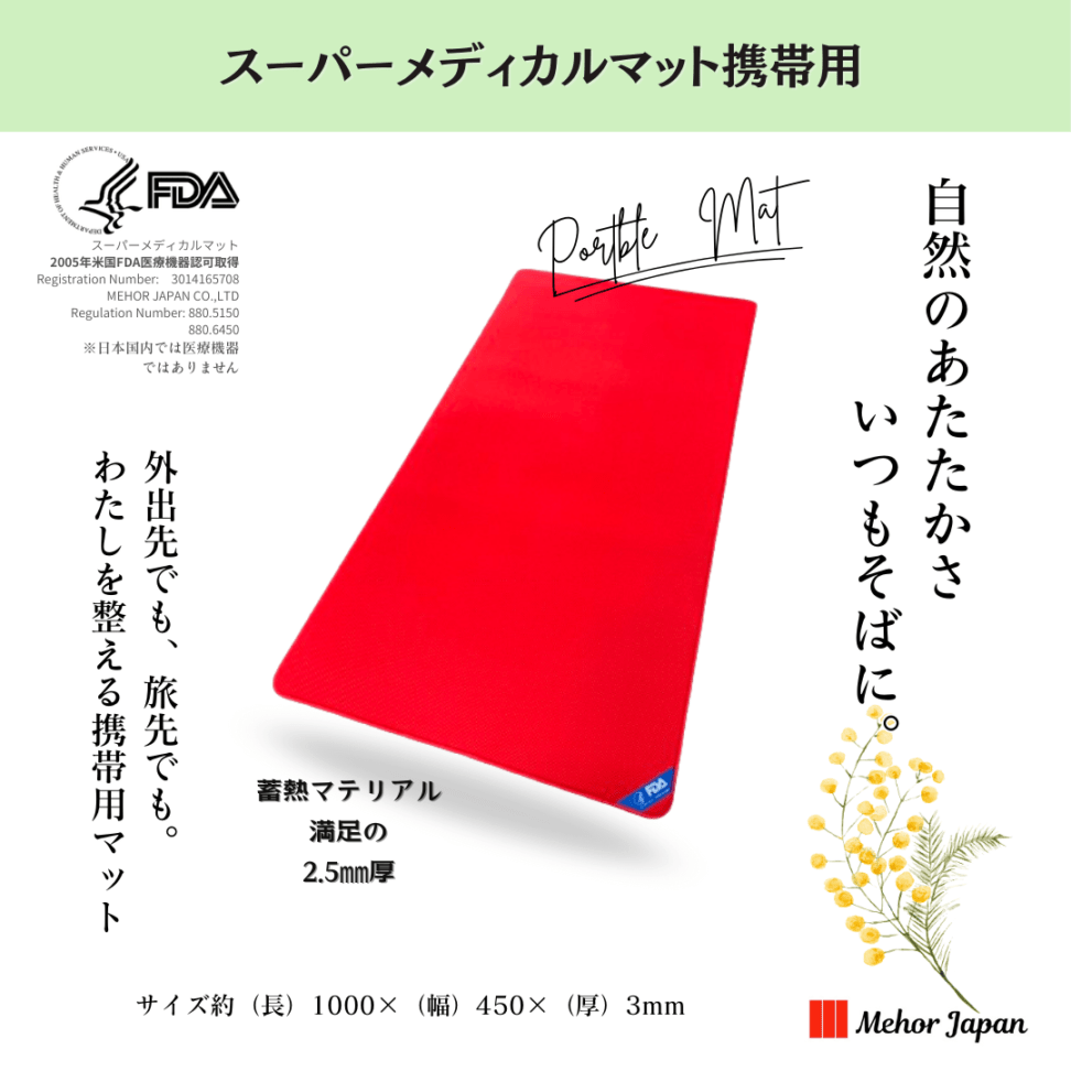 すべての商品 | 公式メホールジャパンショッピング