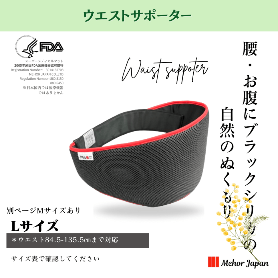 ブラックシリカで免疫力・自己治癒力を高めるお手伝い！米国FDA認可