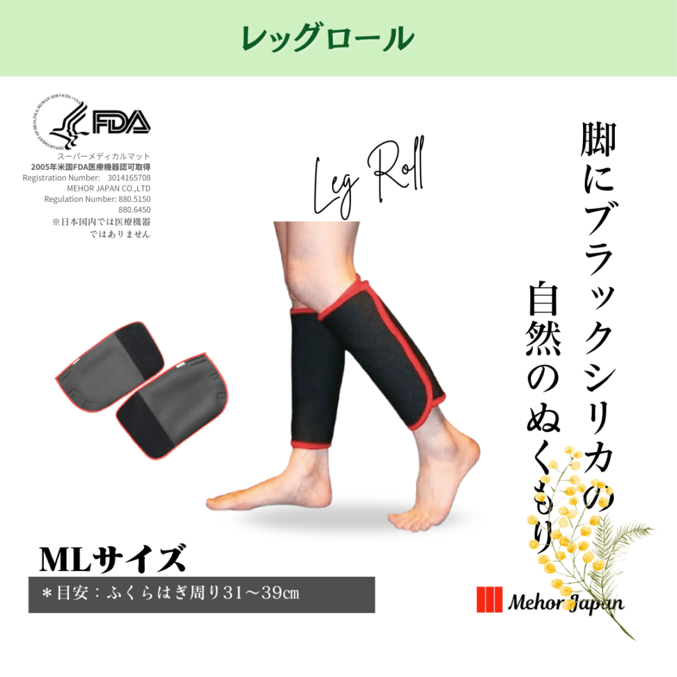 Super Medical Mat レッグロールML レッグロールMLサイズ | 雑貨 | 公式メホールジャパンショッピング