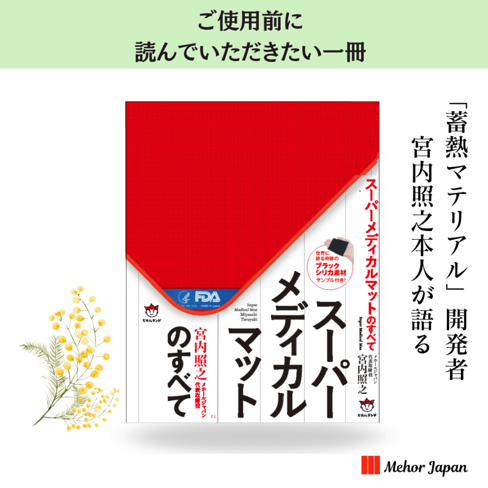 雑貨 | 公式メホールジャパンショッピング