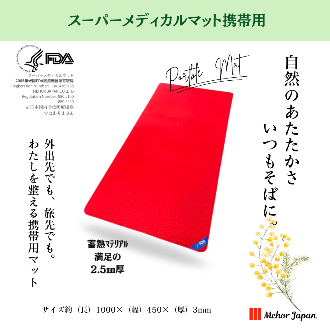 Mehor アイマスク 新品　スーパーメディカルマット　メホール アイマスク | 雑貨 | 公式メホールジャパンショッピング