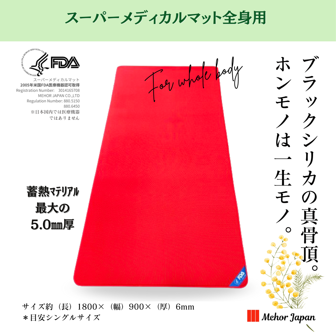 ウエストサポーターMサイズ | 雑貨 | 公式メホールジャパンショッピング