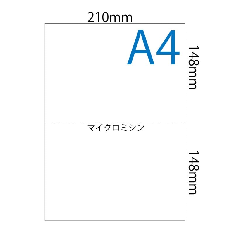 最安値に挑戦 プリンター帳票用紙２分割 マイクロミシン目入り用紙 PPCコピー用紙 2,500枚 源泉徴収票用紙にも可 各種伝票 納品書 領収書  請求書 発注書など