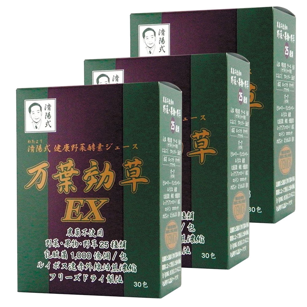 万葉効草EX 30包 3箱セット 万葉効草 EX 3箱セット 済陽式 正規品(万葉酵素 まんよう