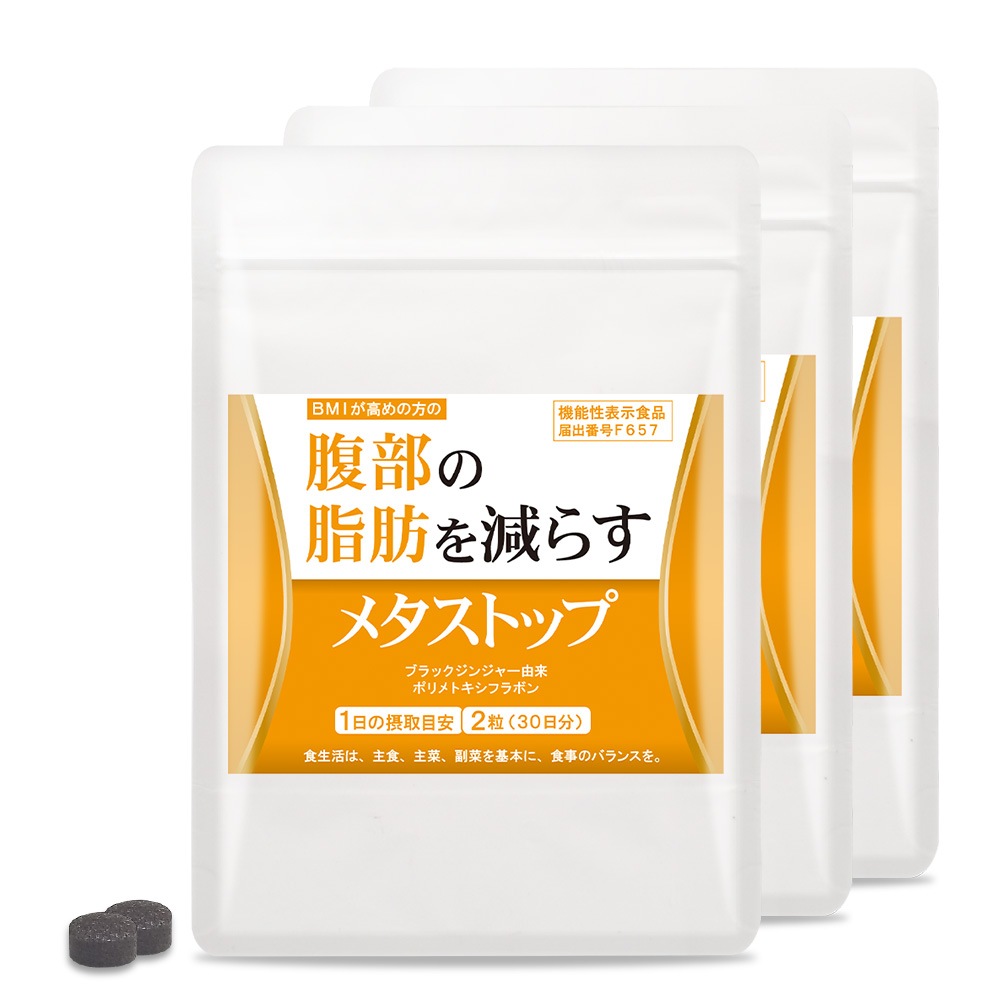 すらり生活 ブラックジンジャー 45日分 サプリメント×2 黒酢