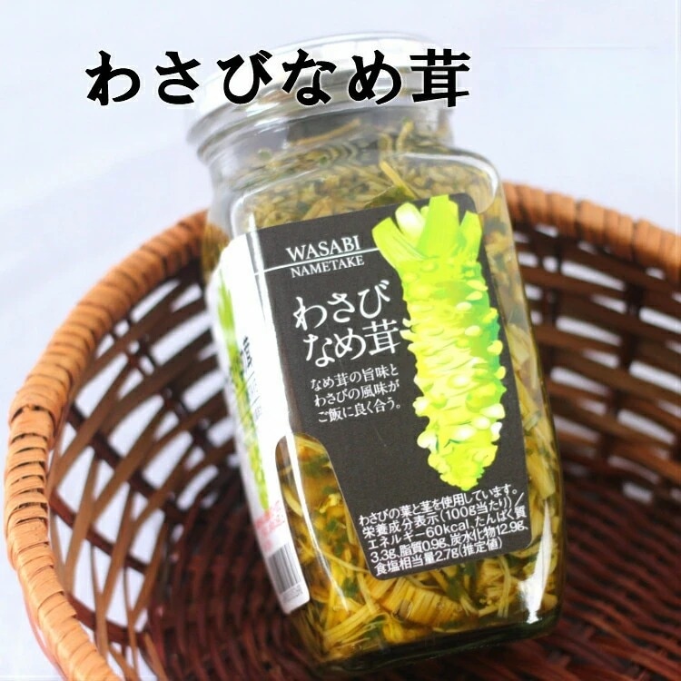 わさびなめ茸