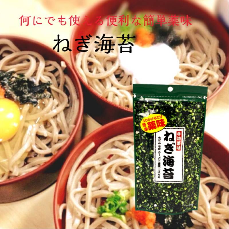 ねぎ海苔（9ｇ）<br>