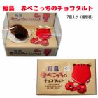 福島 赤べこっちのチョコタルト 7個入