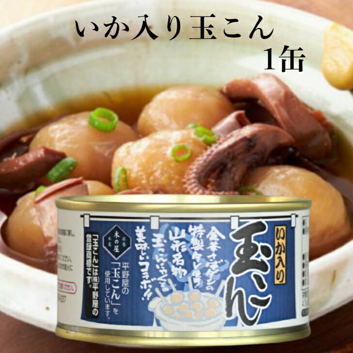 いか入り玉こん（170ｇ）1缶