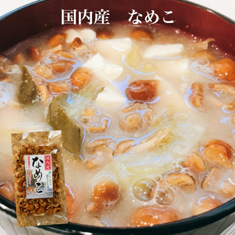 国産 なめこ（15ｇ）