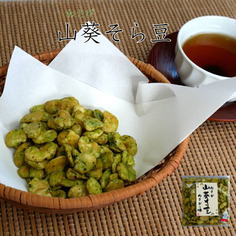 おくや わさびそら豆（90ｇ）