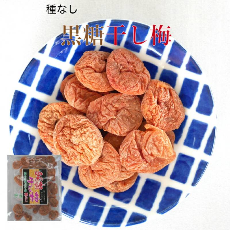 黒糖干し梅 90ｇ